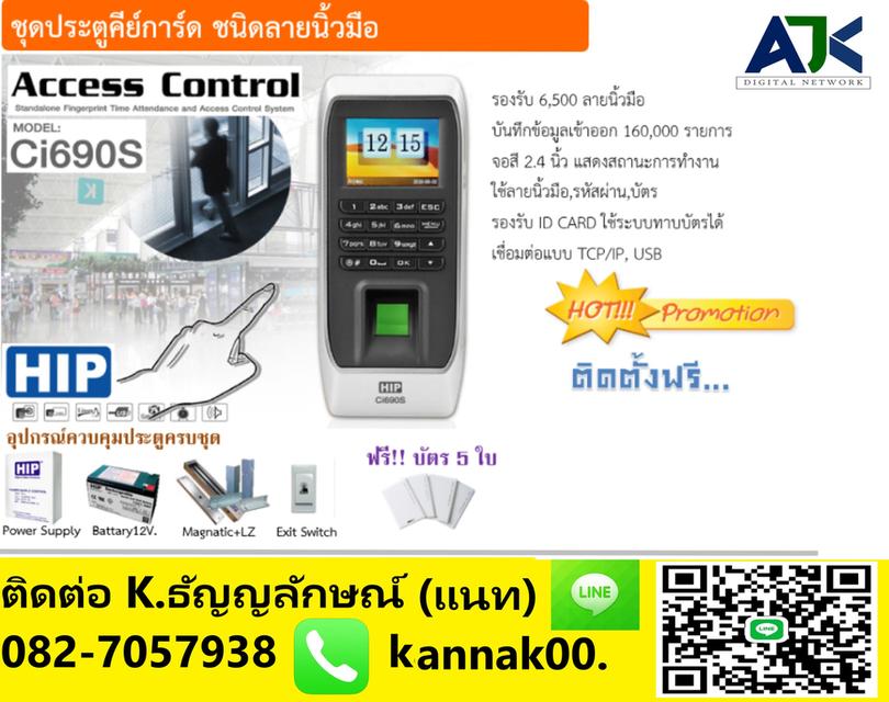 คีย์การ์ดชลบุรี keycard ประตูคีย์การ์ดชลบุรี 082-7057938 คีย์การ์ดชลบุรี 
