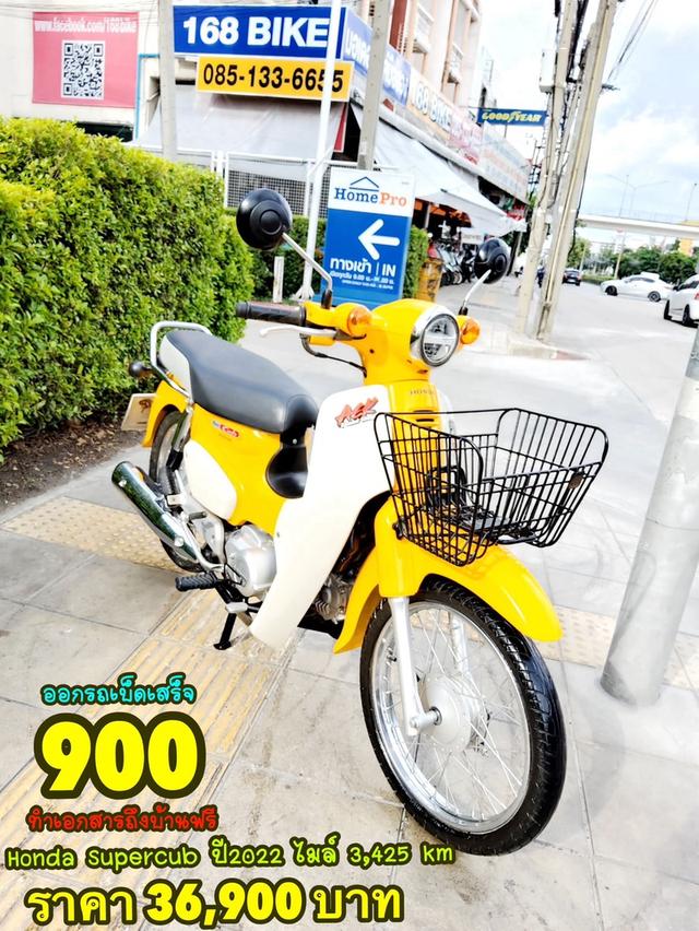 Honda Supercub ปี2022  สภาพเกรดA 3425 km เอกสารพร้อมโอน