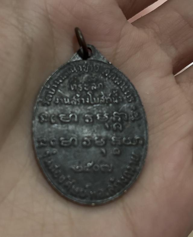 อาจารย์ฝั้น พระเครื่อง รูปที่ 3