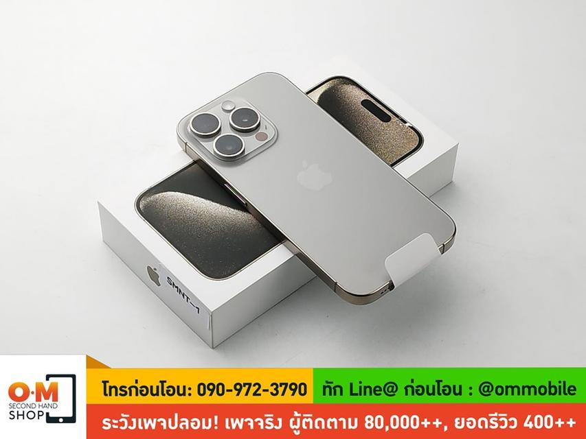 ขาย/แลก iPhone 15 Pro 256GB Natural Titanium ศูนย์ไทย รอบชาร์ท 0 ครั้ง แบต100% ใหม่แกะเช็ค เพียง 36,990 บาท 4