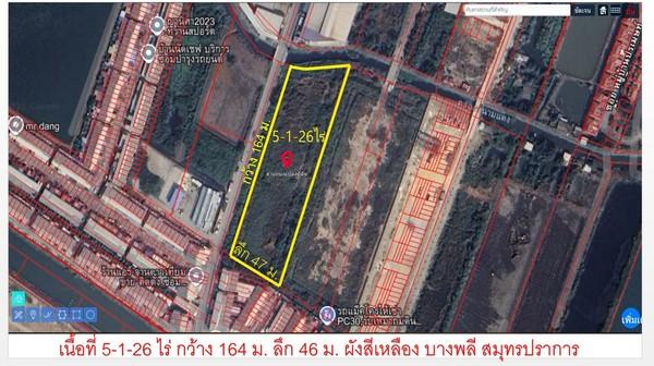 เหมาะสร้างโกดัง คลังสินค้า สำนักงาน  ผังสีเหลือง  เนื้อที่ 5-1-26 ไร่  ไร่ละ 7.5 ล้าน บางพลี สมุทรปราการ