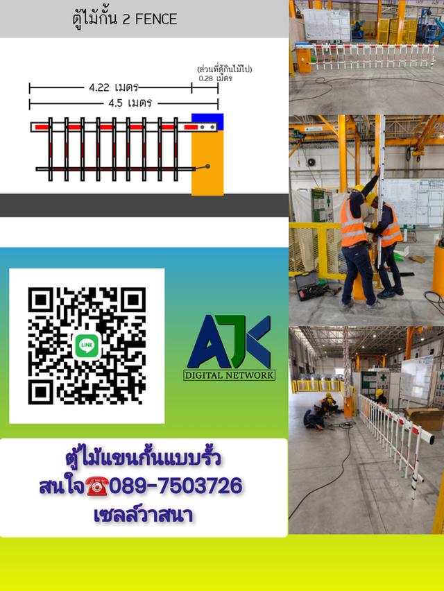 ไม้กั้นรถยนต์แบบแขนกั้นรั้วระแนง โทร.089-7503726 ไม้กั้นรถยนต์แบบรั้วชลบุรี ไม้กระดกระยอง ปลวกแดง มาบตาพุด