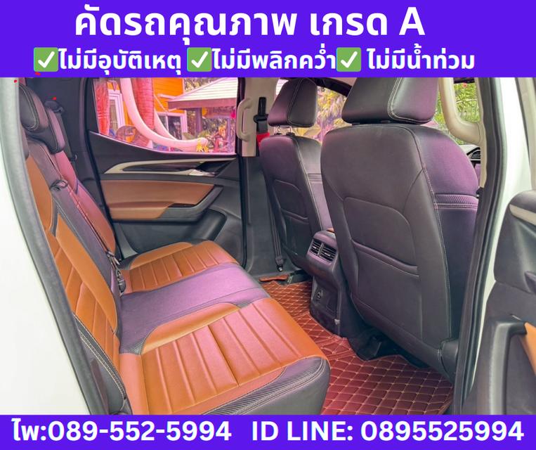  เกียร์ออโต้2022 MG Extender 2.0 Double Cab Grand X 7