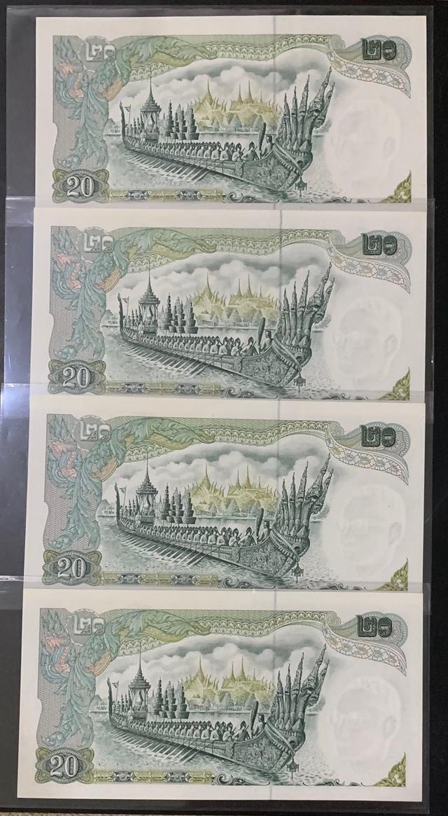 ธนบัตรรัชกาลที่9 ฉบับ 20บาท 4ฉบับ หน้าหนุ่ม