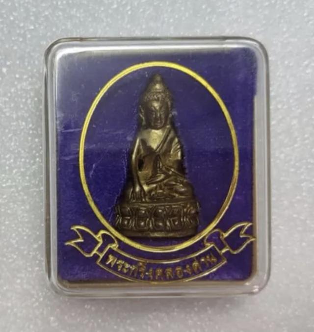 พระกริ่งคลองด่าน ปี 2543