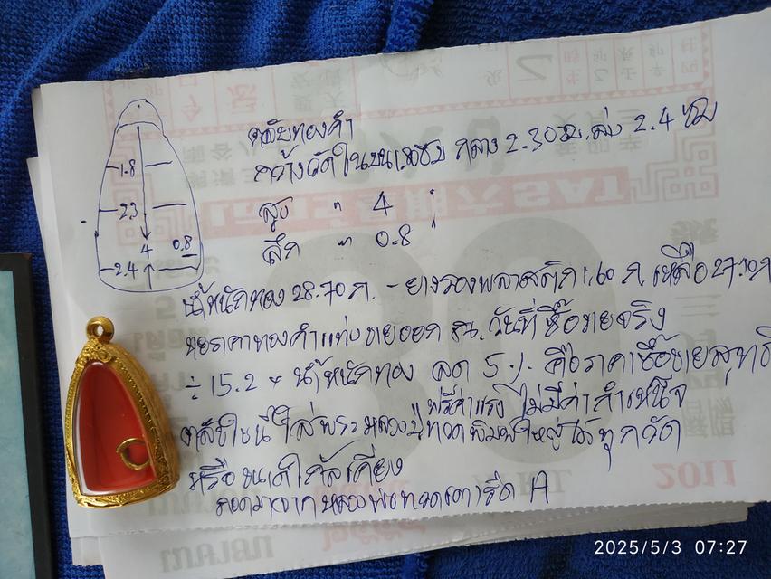 ตลับทองคำ
