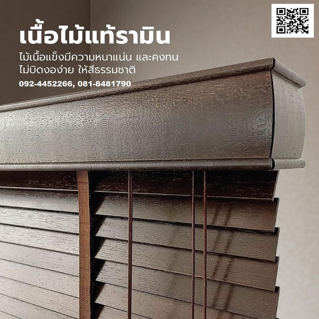 มู่ลี่ไม้ (Wooden Blind) 12