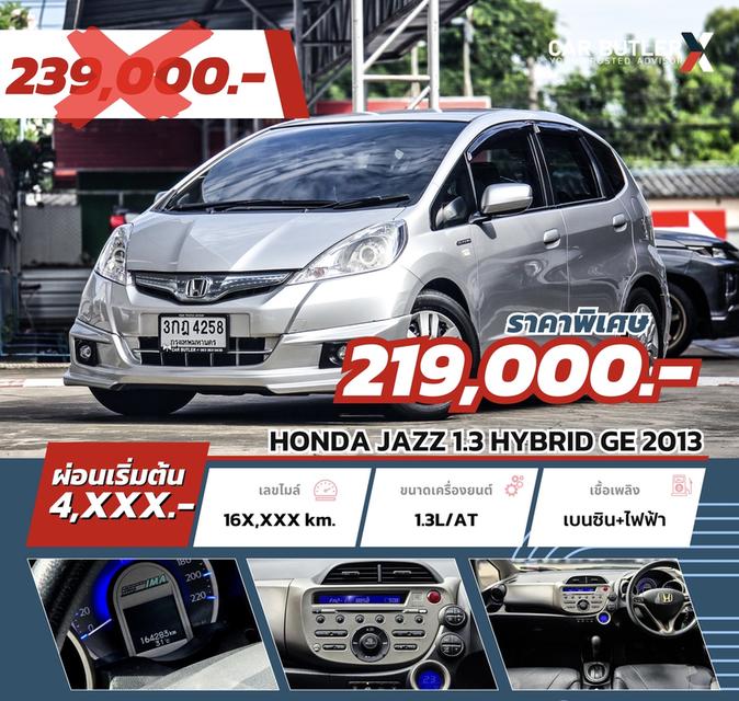 🔥Honda Jazz GE Hybrid 2013 สุดประหยัด รหัส CBL4258  1