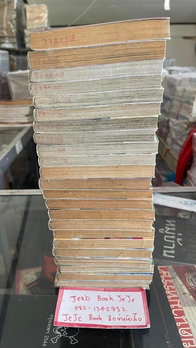 หนังสือการ์ตูน POWERSTRIKERเตะระเบิดไม่ต้องเปิดตำรา 1-23 จบ 9