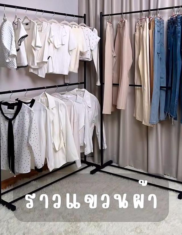ราวตากผ้า
