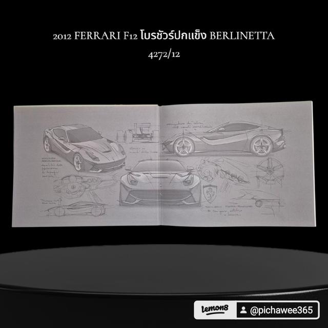 โปรชัวร์การขาย หนังสือปกแข็ง Ferrari F12 berlinetta
