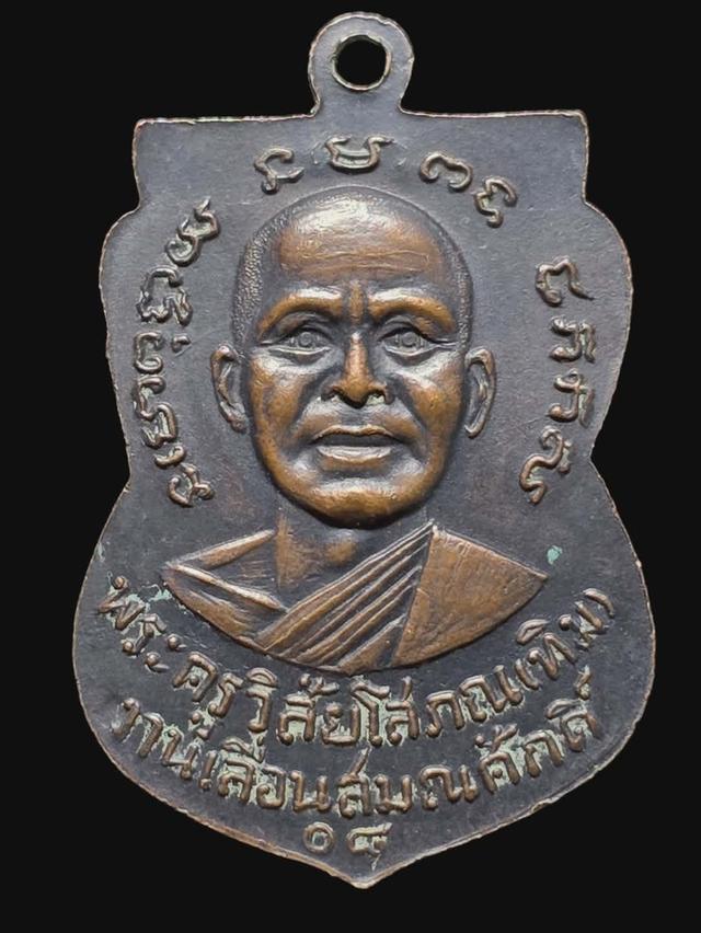 29/1#ขายพระบ้านเก่าเก็บ รูปที่ 2