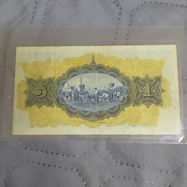 ธนบัตรรัฐบาลสยาม รุ่นไถนา 1 บาท