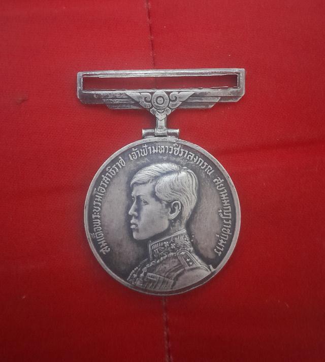 เหรียญ ร.10 2515 สภาพสวย เนื้อเงิน