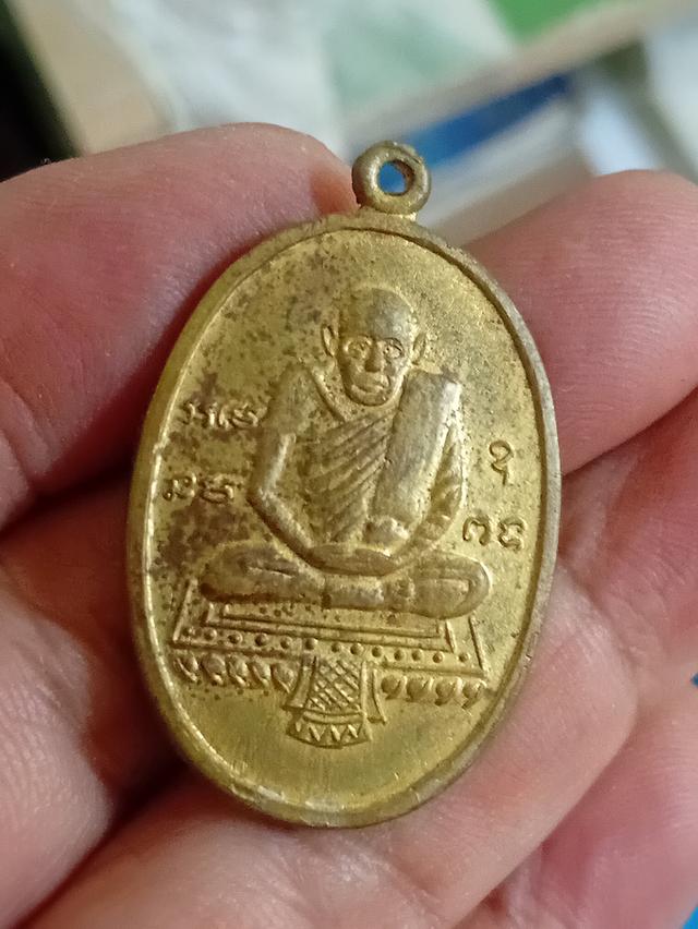 เหรียญหลวงปู่รอดวัดทุ่งศรีเมืองออกวัดนาก้านเหลืองปี15