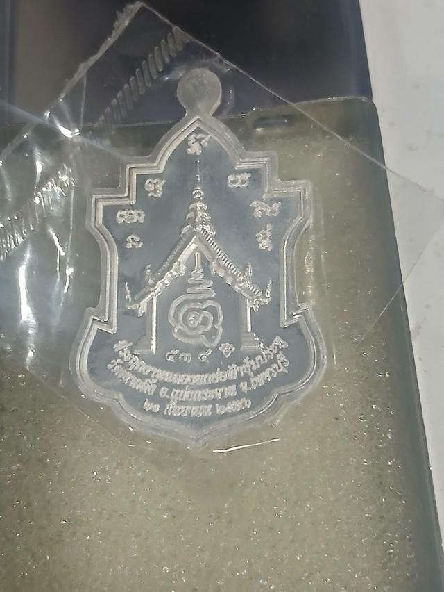 เหรียญหลวงพ่อคงเขากลิ้ง 2