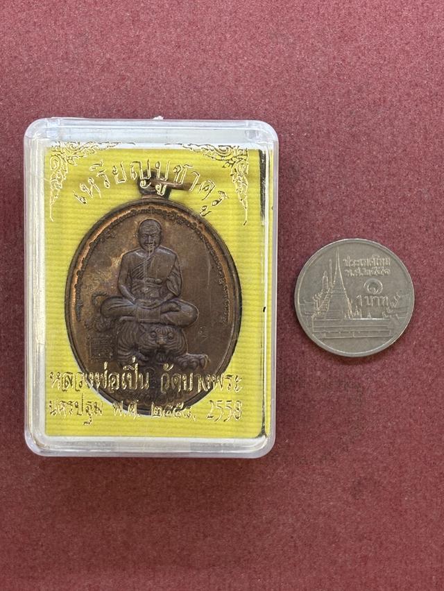 เหรียญ บูชาครู หลวงพ่อเปิ่น วัดบางพระ นครปฐม พ.ศ.๒๕๕๘ กล่องเดิม สวยครับ รูปย่อยที่ 3
