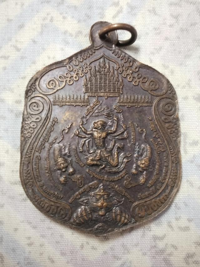 เหรียญบูชาครูหลวงพ่อเปิ่น ปี62 รูปที่ 2