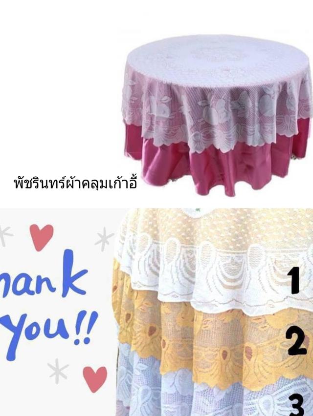 ผ้าลูกไม้