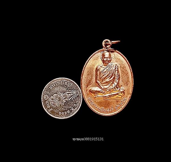 เหรียญพระอาจารย์สมศักดิ์ รุ่น1 สำนักปฎิบัติธรรมพุทธชาติ จ.นครราชสีมา 3