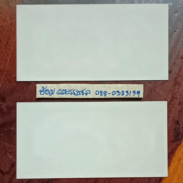 ธนบัตรชุด 2 ใบ จีน CHINA มณฑลไหหนาน ปี 1949 ดร. ซุนยัดเซน ธนบัตร​หน้าเดียว​ สภาพใหม่กริบๆ ไม่ผ่าน​ใช้​ รูปที่ 2