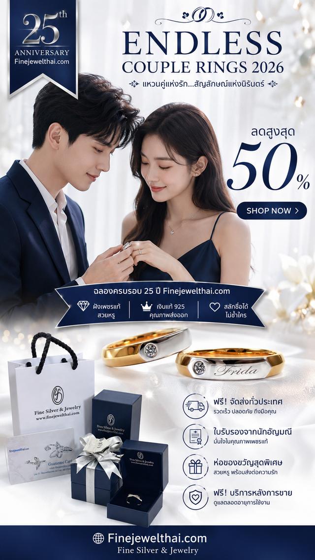 FineJewelThai | Endless Couple Rings แหวนคู่ แหวนเพชรแท้ RC1250di