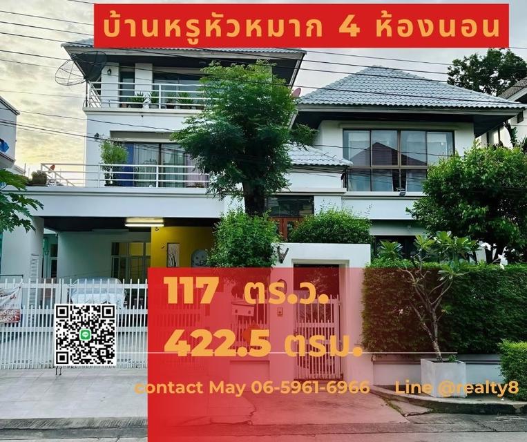 🏠 ขายบ้านหรู 3 ชั้น ใจกลางหัวหมาก ใกล้รามคำแหง – พื้นที่ใหญ่  1