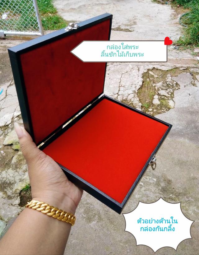 กล่องเก็บพระเครื่อง กล่องกันกลิ้ง