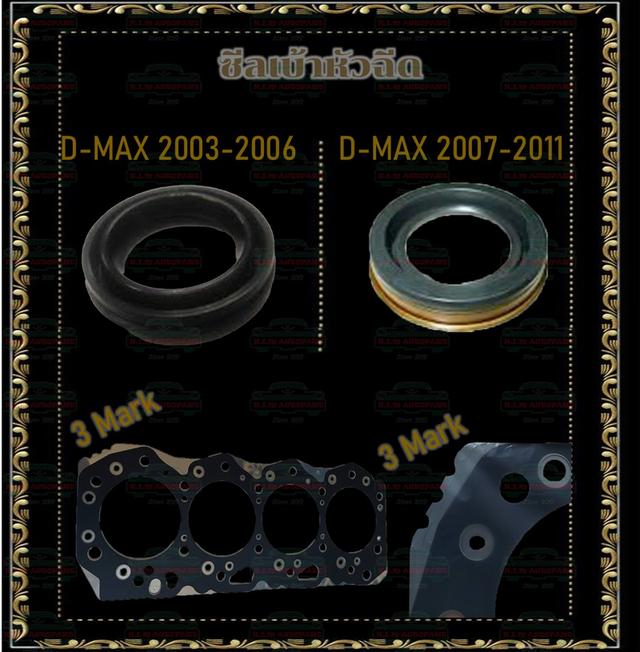 ปะเก็นชุดใหญ่ ISUZU D-MAX 4JK1-4JJ1 TSC COMMONRAIL