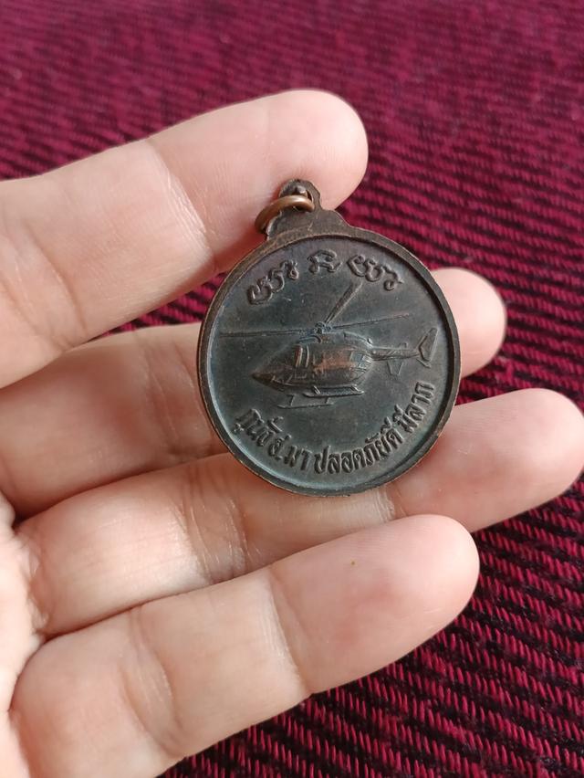 หลวงพ่อคูณ"รุ่นกูนั่งฮ.ปลอดภัยดีมีลาภ 5