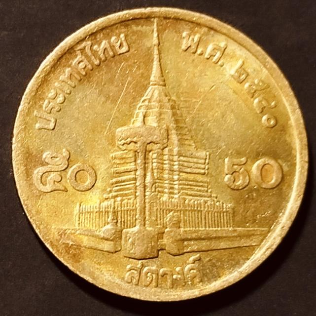 ขายเหรียญ 50 สตางค์ ปี 2540 (ผ่านการใช้/สภาพดี/มีรอยน้อย/ขอบคม/พิจารณาได้จากรูปถ่ายจริง) รูปย่อยที่ 4