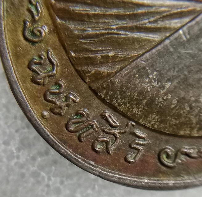 พระเครื่อง หลวงปู่สี  3