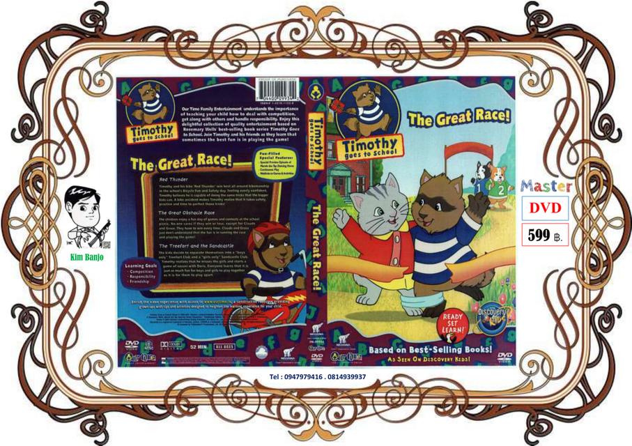 Timothy Goes to School - The Great Race (แผ่น Master) 3