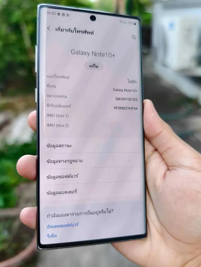 ส่งต่อสภาพดี Samsung Galaxy Note 10 9