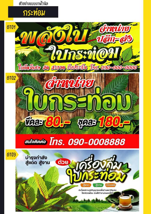 ป้ายไวนิล 4