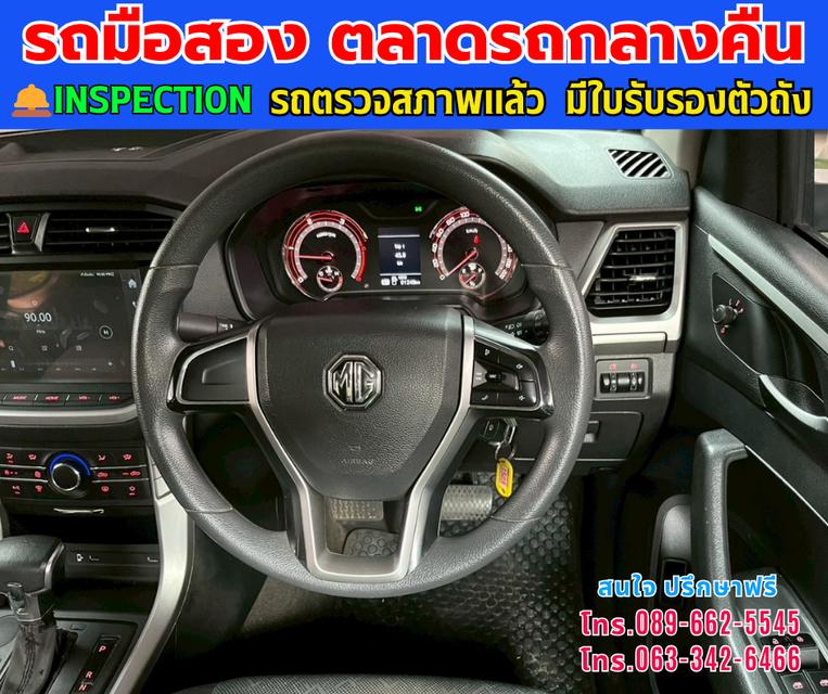 🚘 2023 MG Extender 2.0 Giant Cab Grand D ⭐เกียร์ออโต้ หายากสุดในรุ่น 9