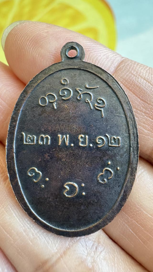 หลวงพ่อผาง จิตตคุตโต ปี 12 3