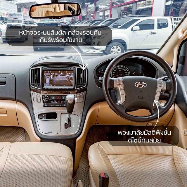 รหัสรถ NP8308 HYUNDAI H-1 2.5DELUXE 2018