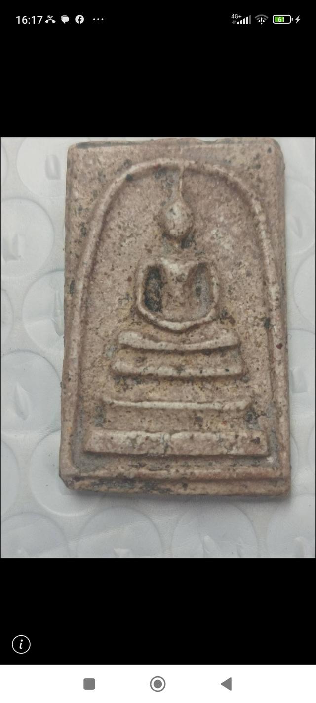 พระสมเด็จ ของเก็บสะสมเพิ่มบารมีคุ้มครองปกปักรักษาแคล้วคลาดปลอดภัย