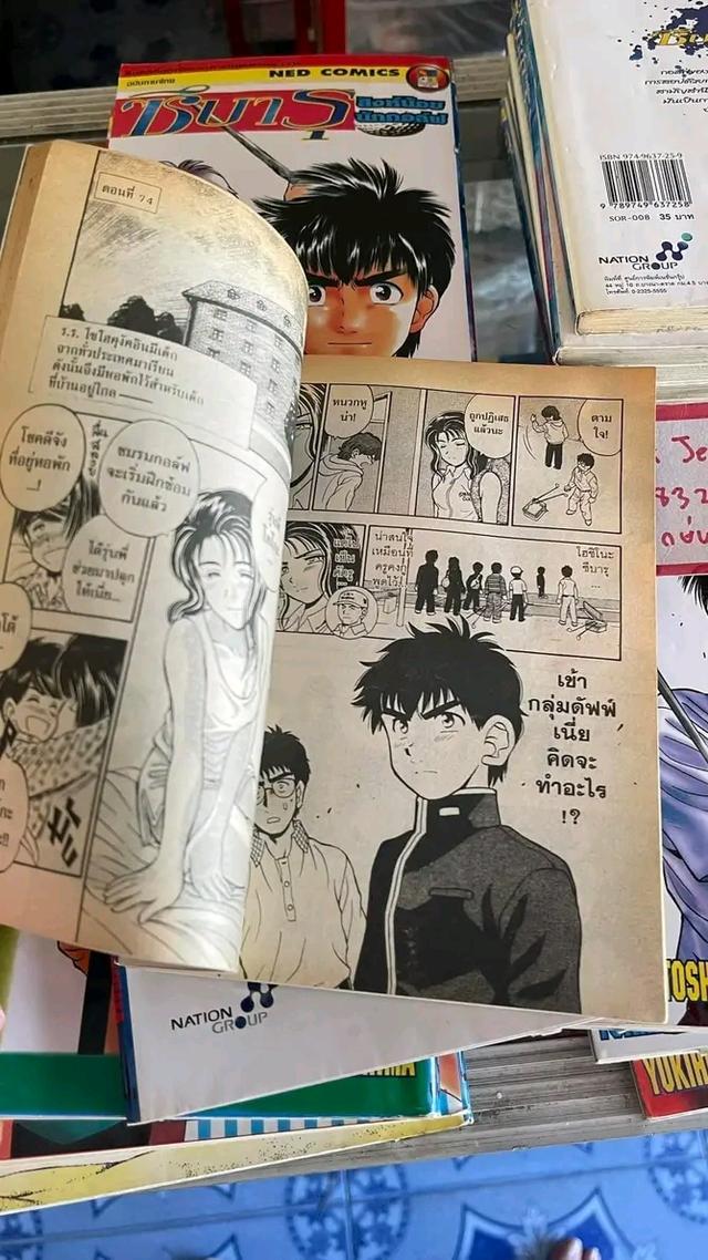 หนังสือการ์ตูนซึบารุ 3