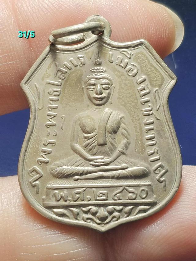31/5#ขายพระบ้านเก่าเก็บ