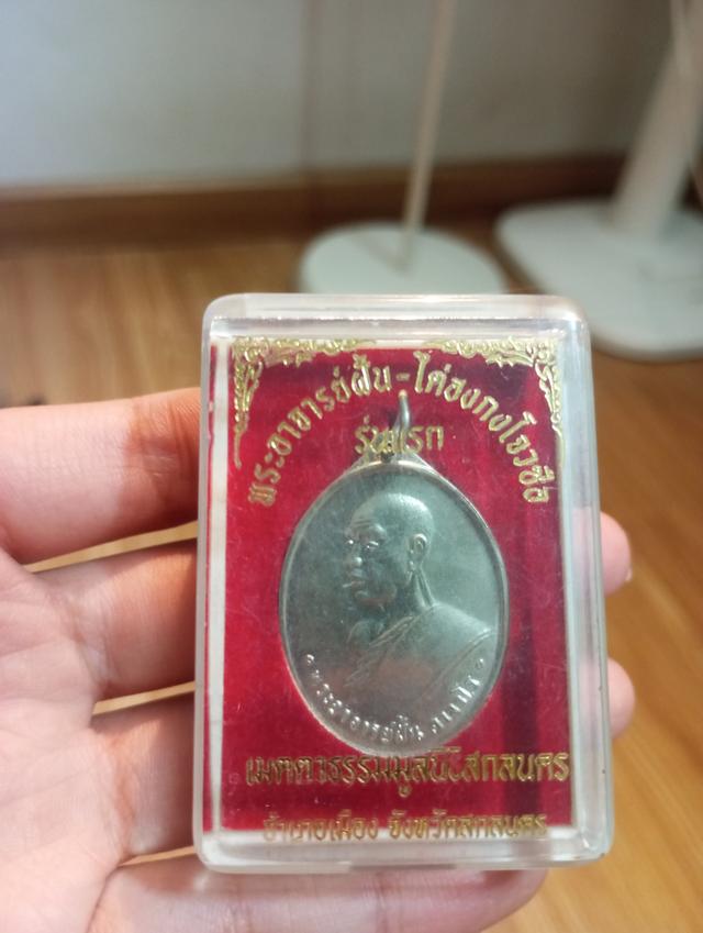 พระอาจารย์ฝั้น-ไต่ฮงกงโจวซือ