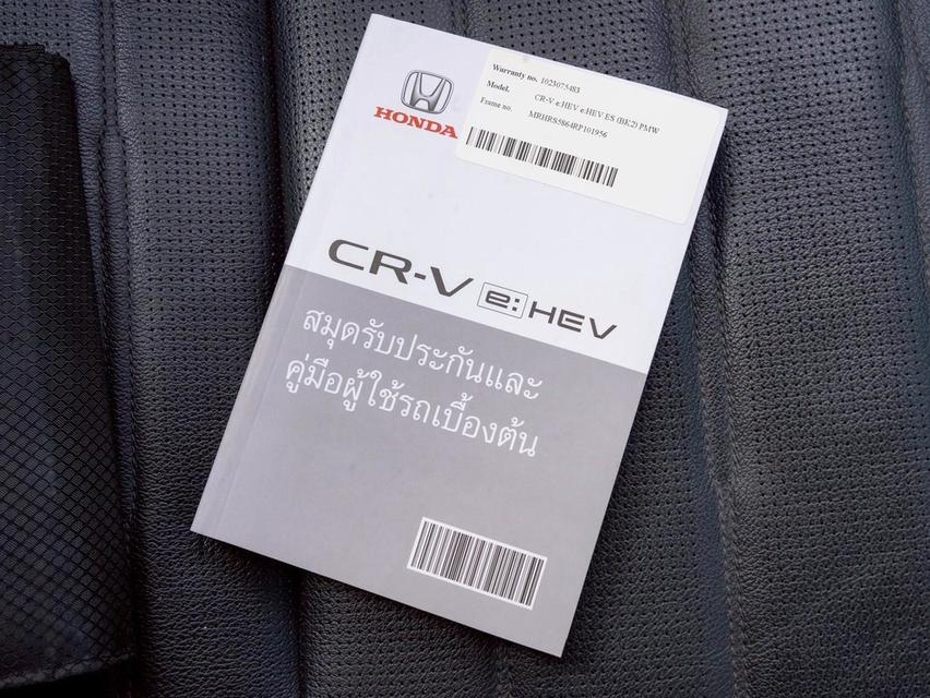 ✨ HONDA CR-V e:HEV 2.0 ES 2WD 5 SEAT (G6) โฉมใหม่ ปีจด 2024 รูปที่ 7
