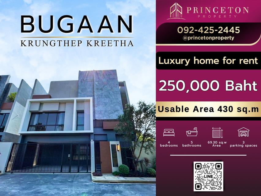 ให้เช่าบ้านหรู โครงการ บูก้าน กรุงเทพกรีฑา บ้านเดี่ยวระดับ Super Luxury จาก แสนสิริ 1