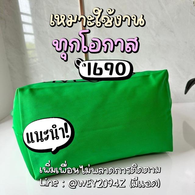 กระเป๋าสะพายข้าง ถือ โท้ทใบใหญ่ ไซส์ L คอลเลคชั่นลองชอม ครบ4สี รูปที่ 19