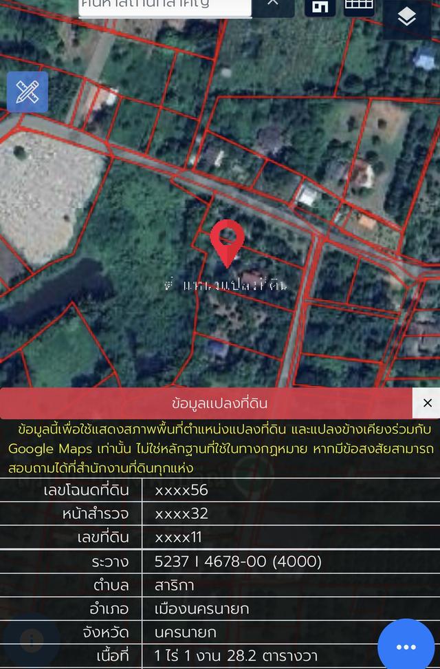 ขายที่ดิน2แปลง รวม 2ไร่ 2งาน 5ตรว.พร้อมบ้านสวนผลไม้ สาริกา นครนายก  โฉนดครุฑแดง 14