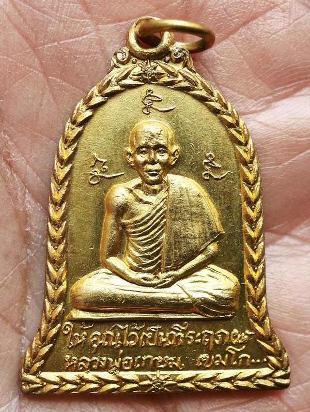 เหรียญหล่วงพ่อเกษม งานยกช่อฟ้า วัดอัมพวา ปี 2517...เก่า เดิมๆ 6