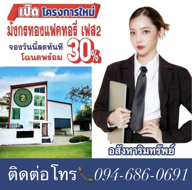 ขายที่ดินบางบัวทองนนทบุรี