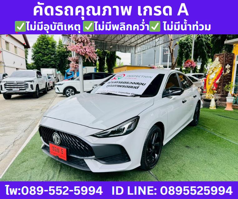 MG5 1.5 10th Anniversary Special Edition 2024 2