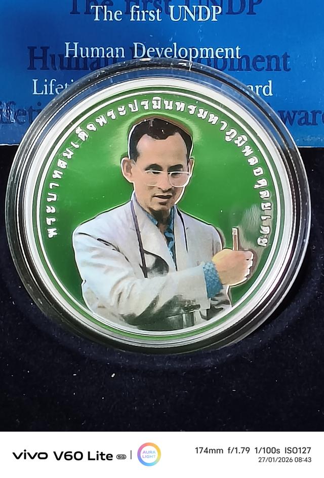 เหรียญรางวัลความสำเร็จสูงสุด เนื้อเงิน  ปี 2549